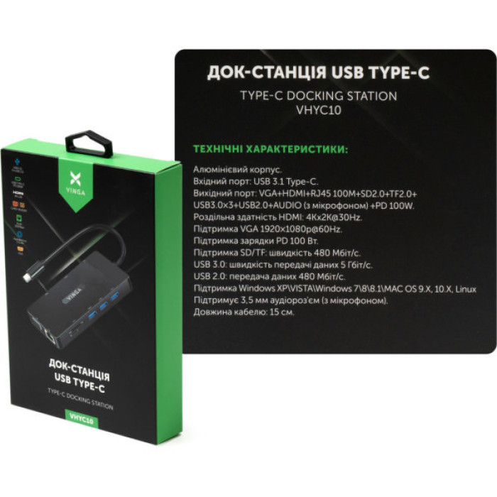 Концентратор Vinga USB-C 3.1 to VGA+HDMI+RJ45+3xUSB3.0+USB2.0+SD/TF+PD100W+Audio (VHYC10)