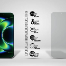 Плівка захисна Armorstandart hydrogel Anti-spy Xiaomi 17 Ultra 5G (ARM87892)