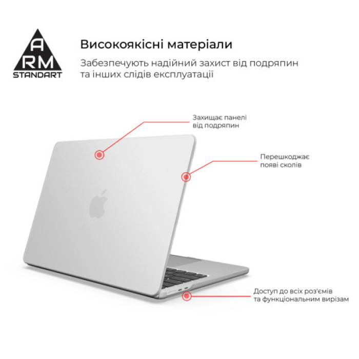 Чохол до ноутбука Armorstandart 13.6" MacBook Air M4/M3/M2 (A3240/A3113/A2681) White Matte Shell (ARM76106)