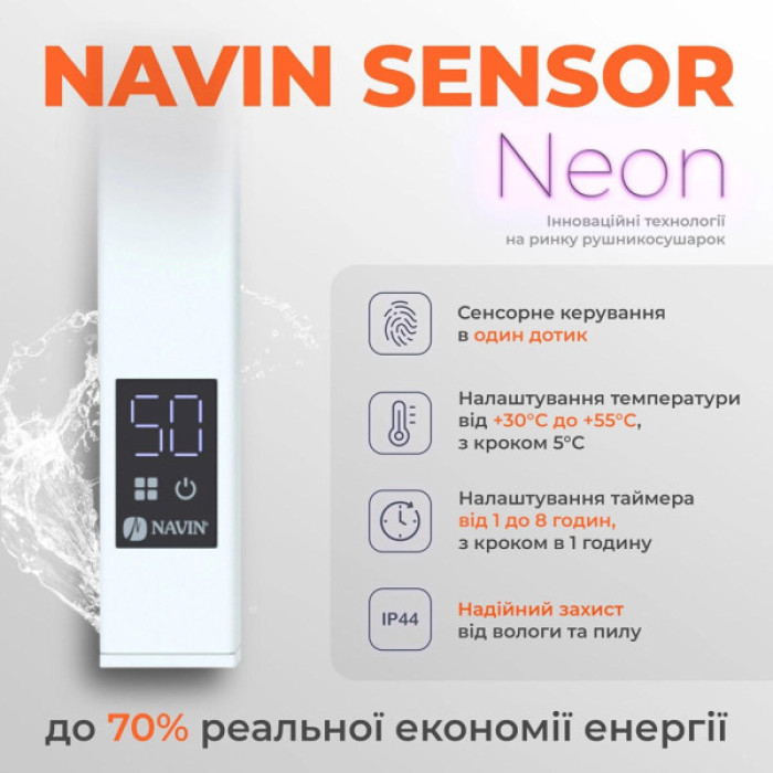 Сушарка для рушників Navin Avalon, 800х480 , таймер-регулятор, сталь, білий, ліве підключення (12-103153-4880)