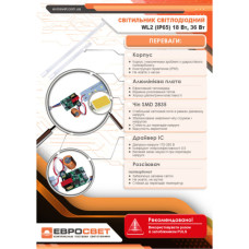 Світильник EVROLIGHT WL2-18 18Вт 6400K