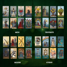 Карти Таро Orner Таро Магічне Таро: Чаклунський Всесвіт (orner-2972)