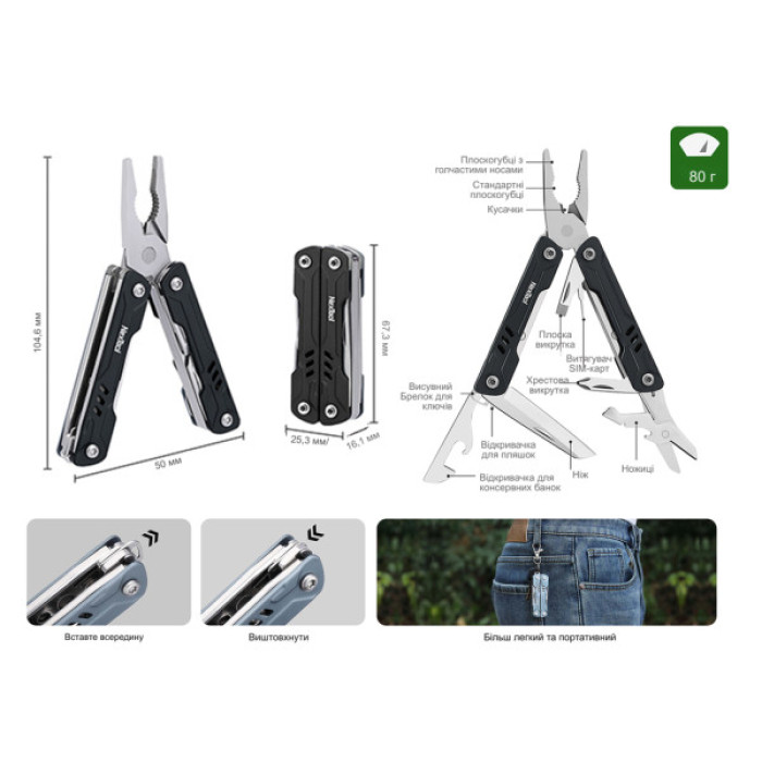 Мультитул NexTool Mini Sailor Pliers S11 чорний (NE20156C)