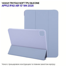 Чохол до планшета BeCover Tri Fold Soft TPU Silicone Apple iPad Air 13" M4 2026 Purple (715332)