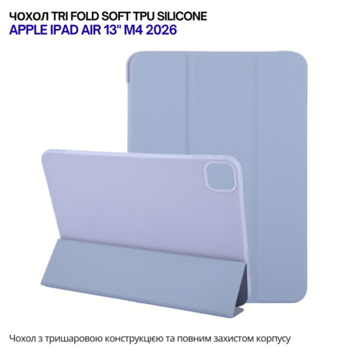 Чохол до планшета BeCover Tri Fold Soft TPU Silicone Apple iPad Air 13" M4 2026 Purple (715332)