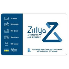 Антивірус Zillya! Антивирус для бизнеса 39 ПК 3 года новая эл. лицензия (ZAB-3y-39pc)