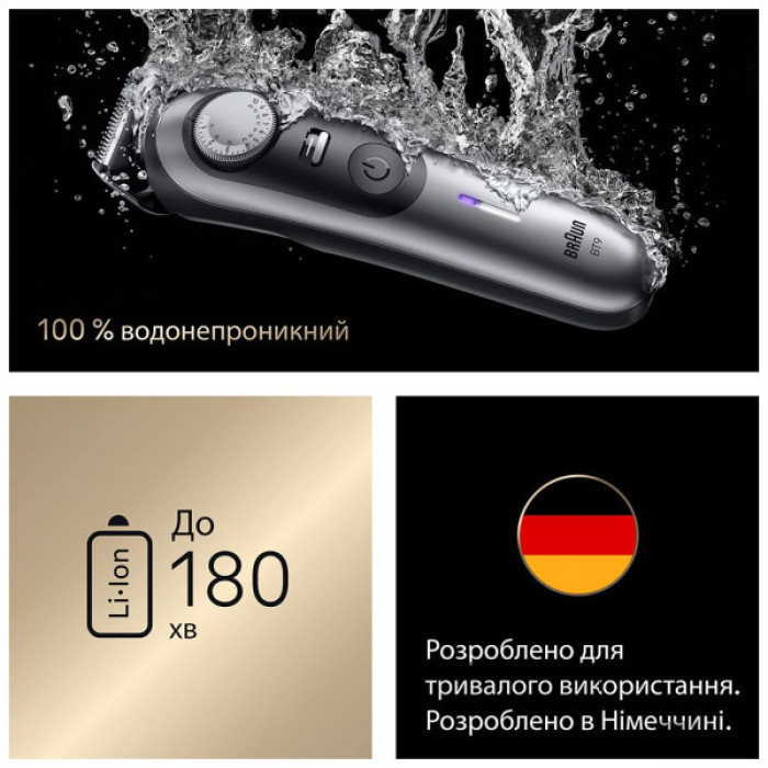 Тример Braun BT 9520