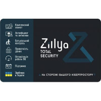 Антивірус Zillya! Total Security 2 ПК 1 год новая эл. лицензия (ZTS-1y-2pc)