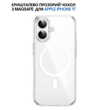 Чохол до мобільного телефона BeCover FIBRA Crystal MagSafe Apple iPhone 17 (715366)