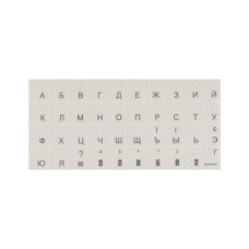 Наклейка на клавіатуру Brain silver (STBRTRSILVER)