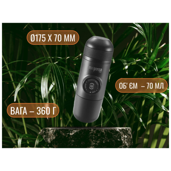 Кавоварка кемпінгова Wacaco Minipresso GR (WMINIGR)