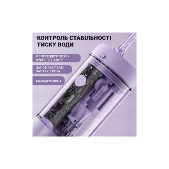 Іригатор Xiaomi Mint3 Lilac