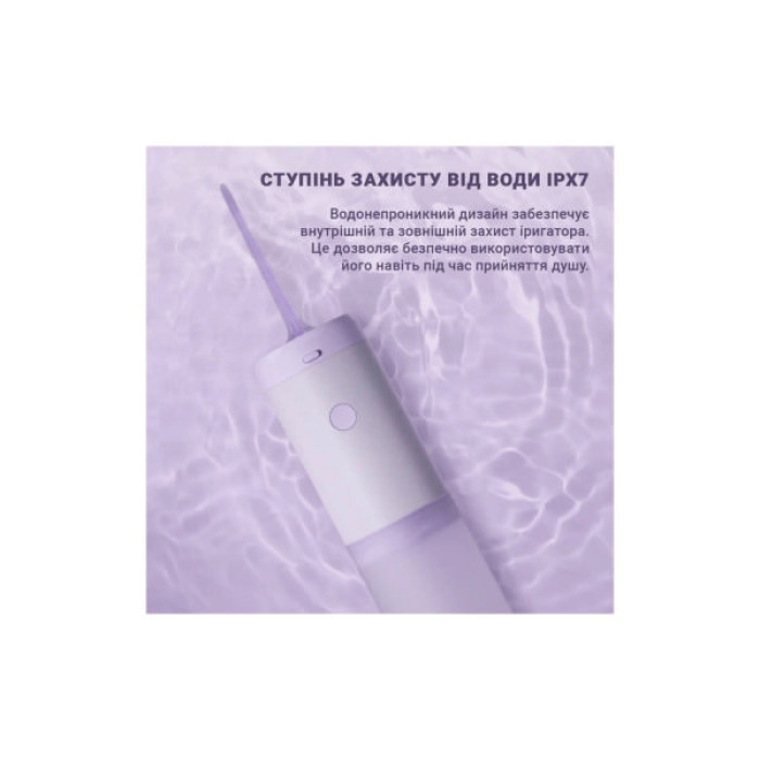 Іригатор Xiaomi Mint3 Lilac
