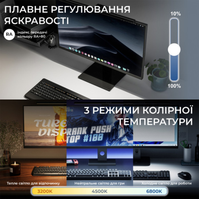 Настільна лампа OfficePro на монітор SL050B (SL050B)