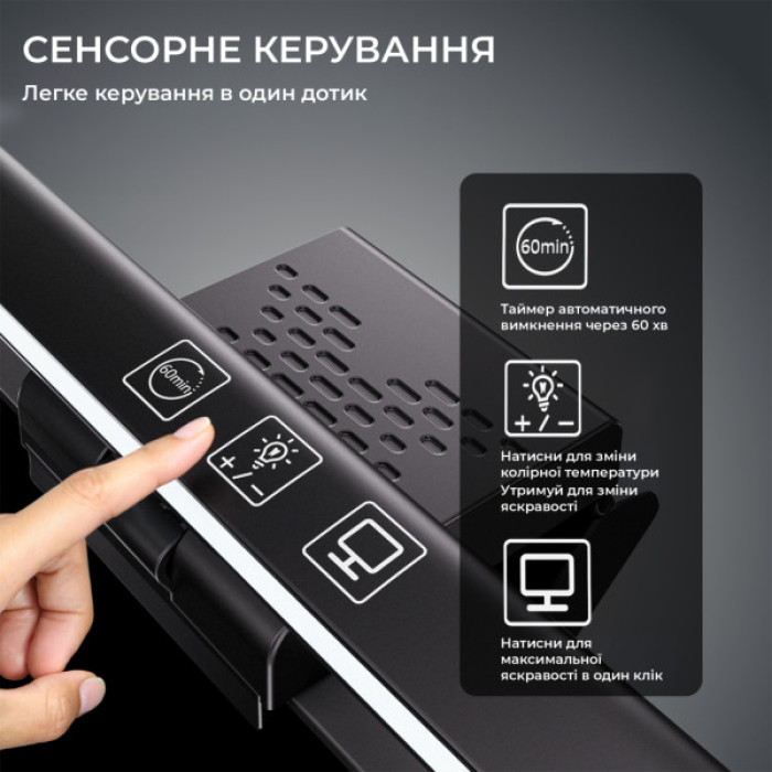 Настільна лампа OfficePro на монітор SL050B (SL050B)