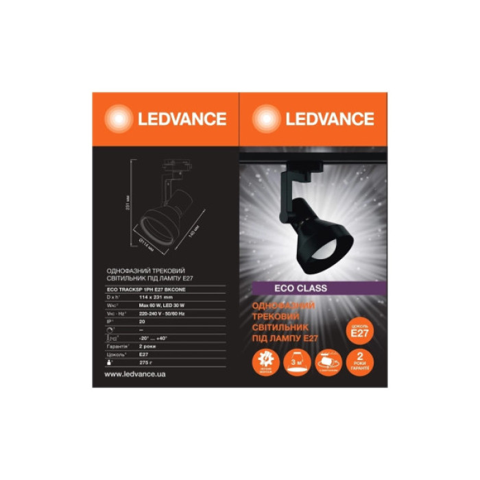 Світильник LEDVANCE ECO TRACK SP 1 PH E27 BKCONE (4099854269646)