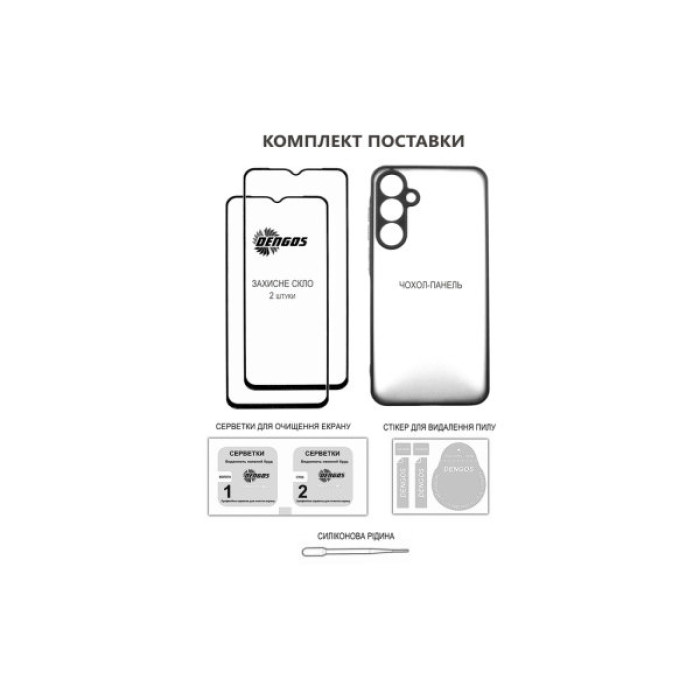 Чохол до мобільного телефона Dengos Kit Xiaomi Redmi Note 14 5G Matte + 2 pcs glass (Black) (DG-CTG2P-01)