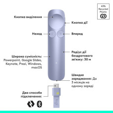 Презентер Logitech Spotlight 2 Sand (910-007674)
