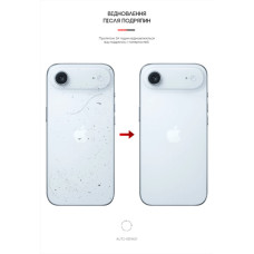 Плівка захисна Armorstandart Back panel Snake Apple iPhone 17 Air (ARM86206)
