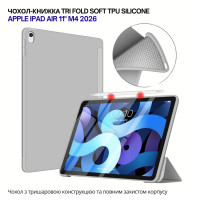 Чохол до планшета BeCover Tri Fold Soft TPU Silicone Apple iPad Air 11" M4 2026 Gray (715238)