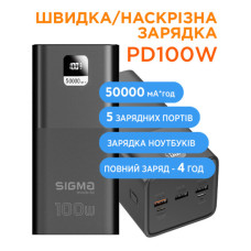 Батарея універсальна Sigma X-power SI50A6QLX 50000mAh, PD/100W, LED, cable 100w, black (4827798741313)