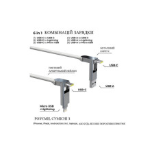 Дата кабель 6in1 inCharge XL 3.0m white Rolling Square (XLL02R)