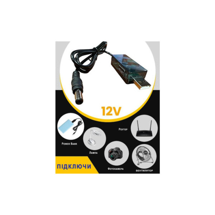 Кабель живлення USB to DC 5.5x2.1mm 0.8m 12V 1.5A XoKo (DC-5-12-1,5A)