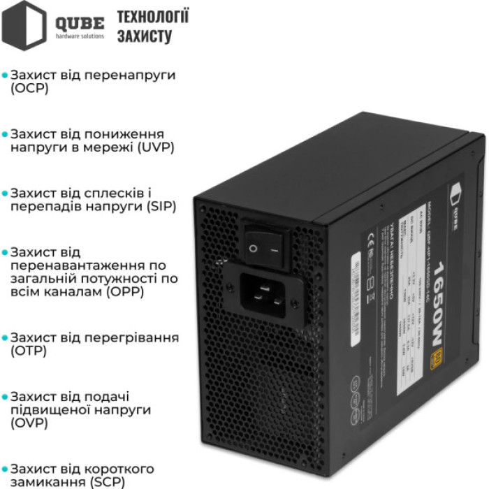 Блок живлення Qube 1650W (QBF-HP1-1650GD-14C)