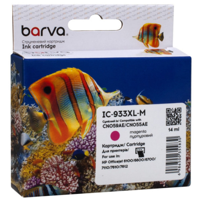 Картридж Barva HP 933XL (CN055AE/CN059AE) 920 c, Magenta (IC-933XL-M)