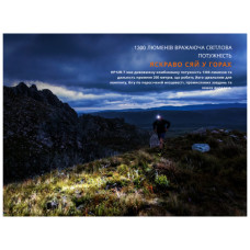 Ліхтар Fenix HP12R-TB чорний (HP12R-TB)