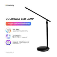 Настільна лампа ColorWay 4W with built-in battery 1800 mAh USB in/out 5V*1A, black (CW-DL02B-B)