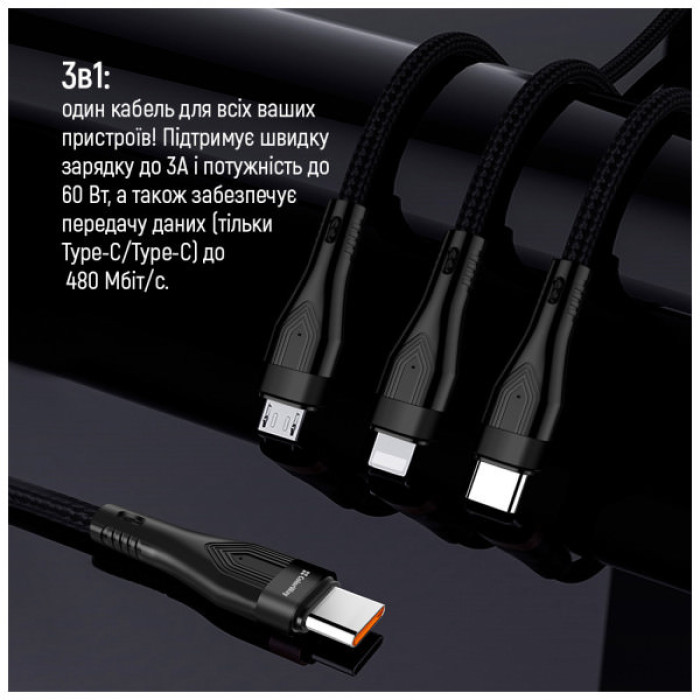 Дата кабель USB 2.0 AM to Lightning + Micro 5P + USB-C 1.2m 3.0A (PD60W data) Black ColorWay (CW-CBPDU3060-BK)