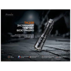 Ліхтар Fenix TK25R