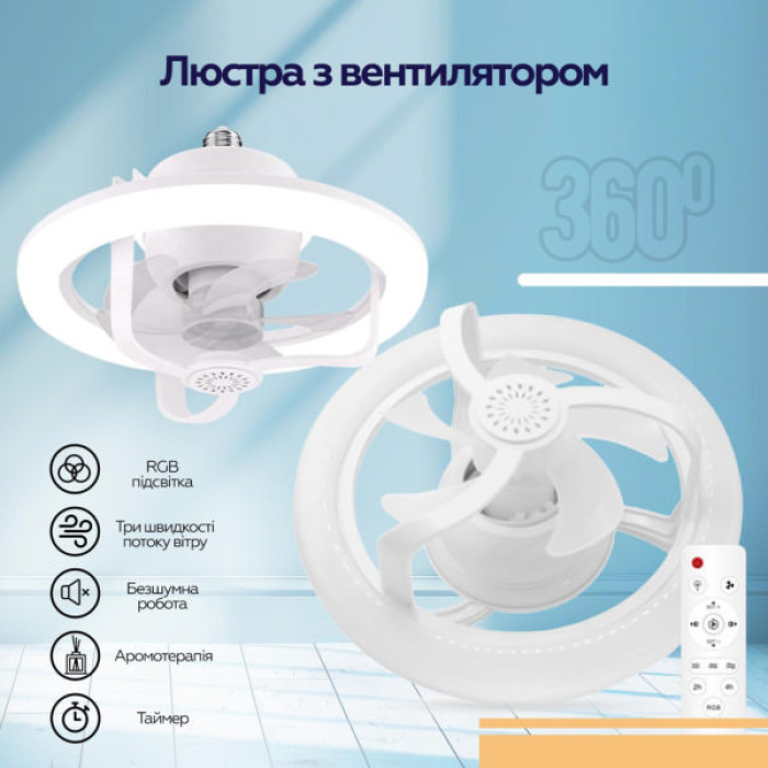 Вентилятор XoKo LED RGB Fan Light 100 Aroma (XK-FL-100RGB)