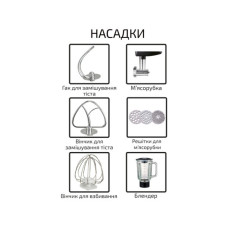 Кухонний комбайн Grunhelm GKM0016B