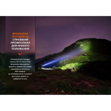 Ліхтар Fenix ручний (HT32)