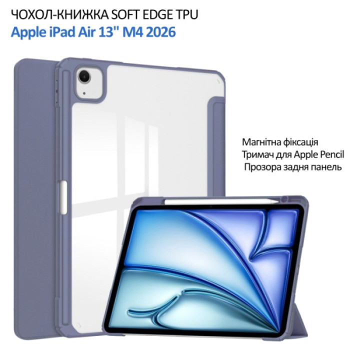 Чохол до планшета BeCover Soft Edge TPU Apple iPad Air 13" M4 2026 Purple (715339)