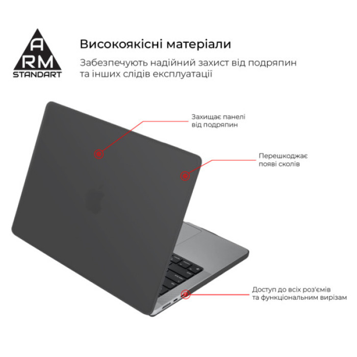 Чохол до ноутбука Armorstandart 15.3" MacBook Air M4/M3/M2 (A3241/A3114/A2941) Black Matte Shell (ARM80472)