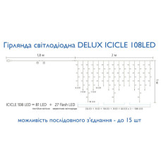 Гірлянда Delux ICICLE 108LED 2x1 м Білий flash Жовтий/Білий IP44 (90015179)