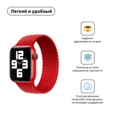 Ремінець до смарт-годинника Armorstandart Braided Solo Loop для Apple Watch 42 (Series 11-10)/41/40/38 Red Size 4 (132 mm) (ARM58070)