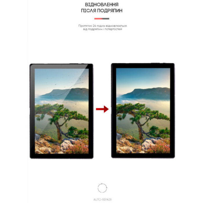 Плівка захисна Armorstandart Sigma mobile Tab A1010 (ARM59503)