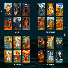 Карти Таро Orner Таро Міфологічне Таро: Світові Боги (orner-3279)