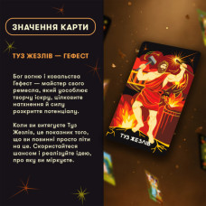 Карти Таро Orner Таро Міфологічне Таро: Світові Боги (orner-3279)