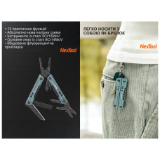 Мультитул NexTool Mini Sailor S11 Pro NE20382A (NE20382A)