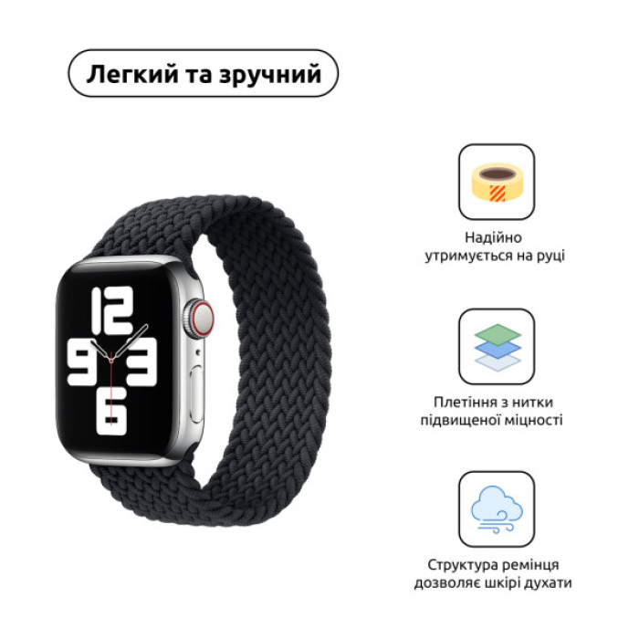 Ремінець до смарт-годинника Armorstandart Braided Solo Loop для Apple Watch 49/46/45/44/42 (Series 1-3) Charcoal Size 8 (160 mm) (ARM58073)