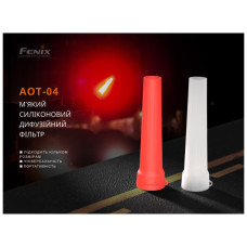 Дифузійний фільтр Fenix AOT-04 силіконовий білий для ліхтарів серії PD, TK, WF, HT (AOT-04W)