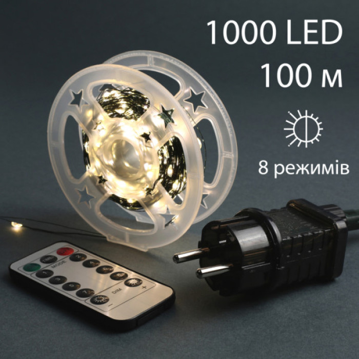 Гірлянда YES! Fun Нитка 50 м, 500 LED тепло-біла, 8 функцій, пульт. (975129)