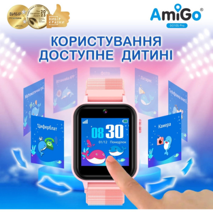 Смарт-годинник Amigo GO10S Pro WIFI Рожевий Смарт-годинник для дітей (1182493)