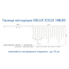 Гірлянда Delux ICICLE 108LED 2x1 м Жовтий flash Білий/Чорний IP44 (90015178)