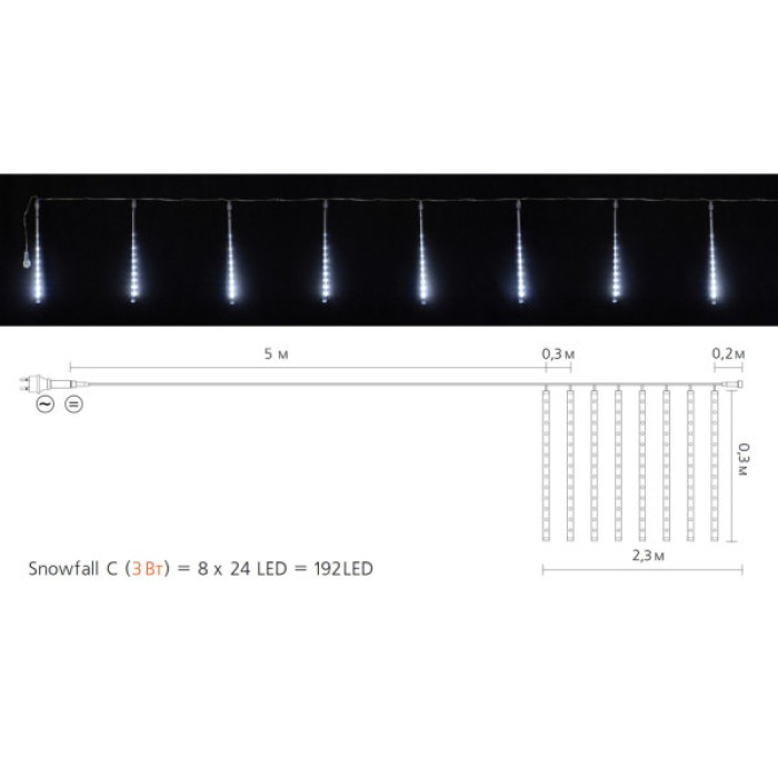 Гірлянда Delux Snowfall C 192LED 8х0.3 м IP44 EN Біла/Прозора (90017977)